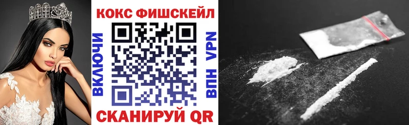 COCAIN FishScale  Купить где  Салават 