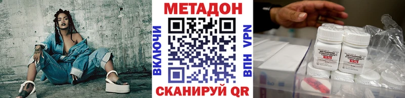 Купить закладки  Салават  Метадон VHQ 